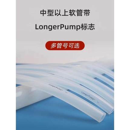 保定兰格longerpump蠕动泵硅胶管软管13#16#17#19#25#蠕动泵管.