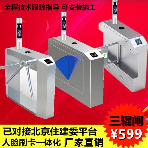 道闸工地实名制三辊闸机人行通道摆闸人脸识别全高闸门禁系统翼闸