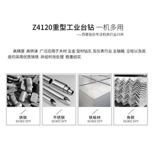 西菱工業(yè)級臺鉆強力小型高精度重型鉆床鉆孔機家用220V380VZ4125D