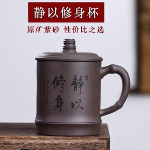办公室茶具茶杯家用 宜兴紫砂杯非陶瓷大容量带盖泡茶喝水杯子男士