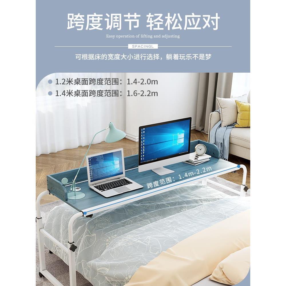 床上书桌多功能可移动升降电脑台式桌懒人家用可调节双人跨床桌