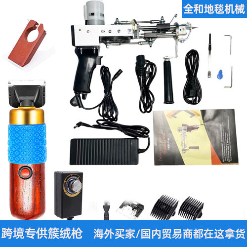 跨境簇绒枪tufting gun地毯枪套装枪二合一地毯织机电针簇绒枪