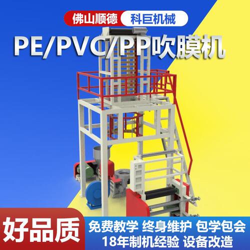 pvc热收缩膜吹膜机自动保修机薄膜卷旋转膜收机械