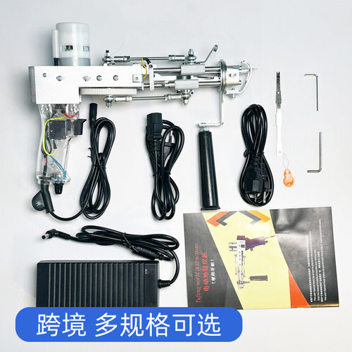 跨境簇绒枪透明色跑量款tufting gun二合一簇绒枪地毯枪地毯织机