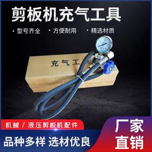 剪板机充气工具CQJ162540MPA氮气嘴充气阀压力表剪板机配件大全