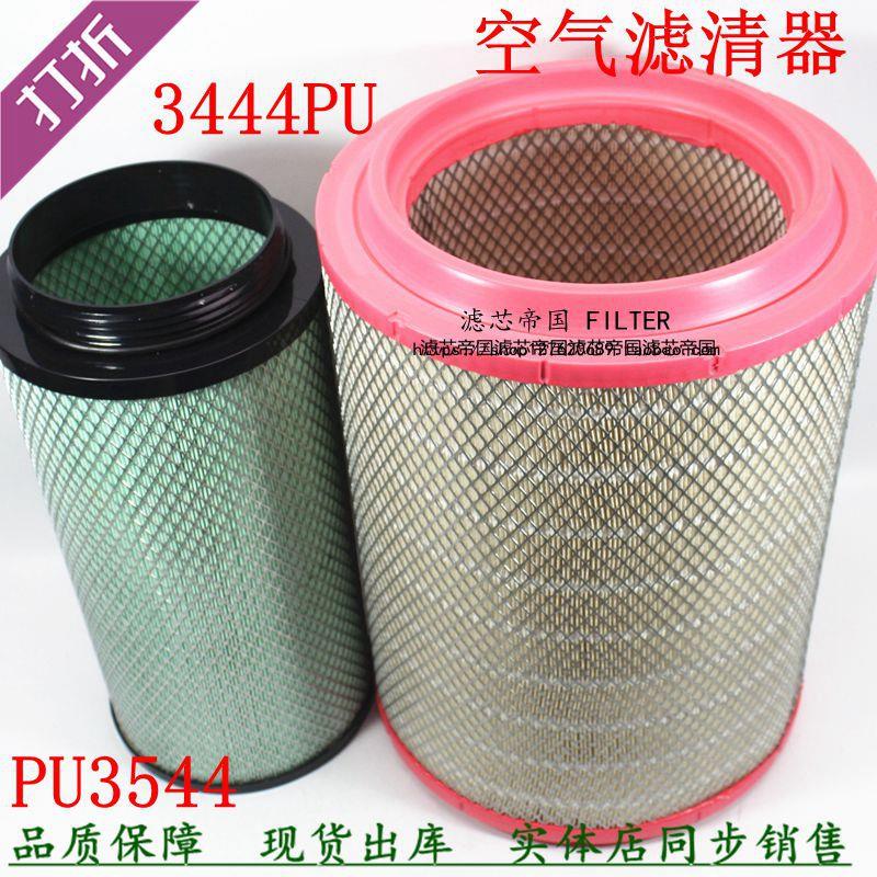 3544PU K3444空滤芯适配青岛解放JH6大运重卡货车空气滤清器风格