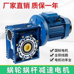 苏州现货蜗轮蜗杆减速机RV063 30三项电机0.75kw纯铜涡轮自锁转角