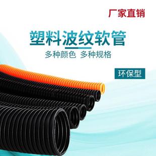 21.2 15.8 塑料闭口波纹软管PE加厚穿线电缆保护管耐温AD10