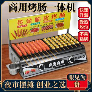 商用烤肠机小型煤燃气专用夜市摆摊烤鹌鹑蛋章鱼小丸子香肠一体机