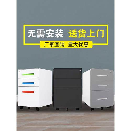 办公室活动柜轮子带锁档案三抽柜桌下收纳柜移动抽屉柜矮柜铁皮柜