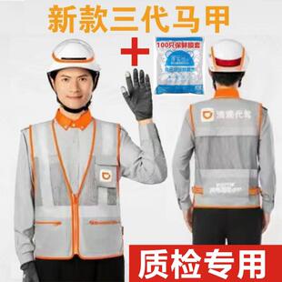 新款三代滴滴代驾马甲司机专用工作服反光工衣背心定制印字logo