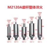 无锡内圆磨具M2120A 34A高精度磨头接长杆磨杆 现货可以淬火定做