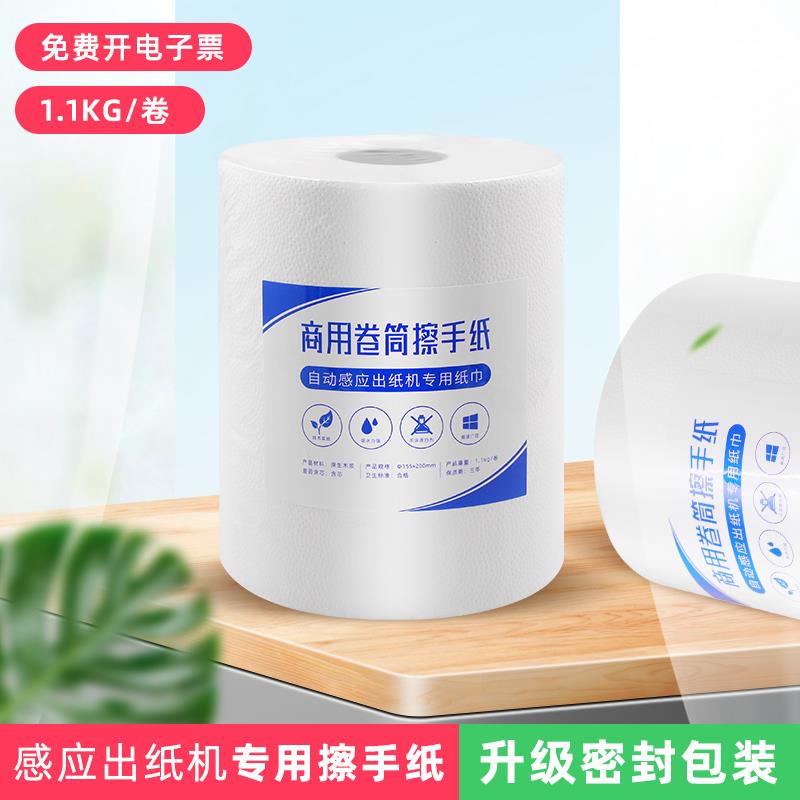 商用卷筒擦手纸适用瑞沃创点感应出纸机酒店卫生间拉杆式卷筒纸