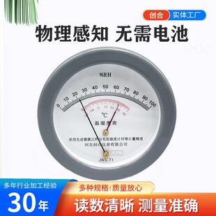 包检毛发温湿度计室内直读式指针温湿表国标实验室家用温度湿度计