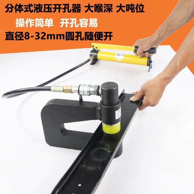 分体式液压开孔器桥架不锈钢板铁板免打孔机配电箱柜线槽冲孔机器