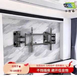kaloc卡洛奇电视挂架电视支架伸缩内嵌电视架超薄通用55-100英寸