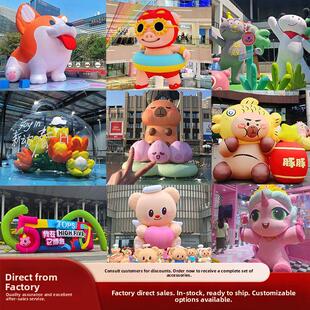 充气卡通充气模型定制2025新款大型毛绒充气电影网红卡皮巴拉草莓