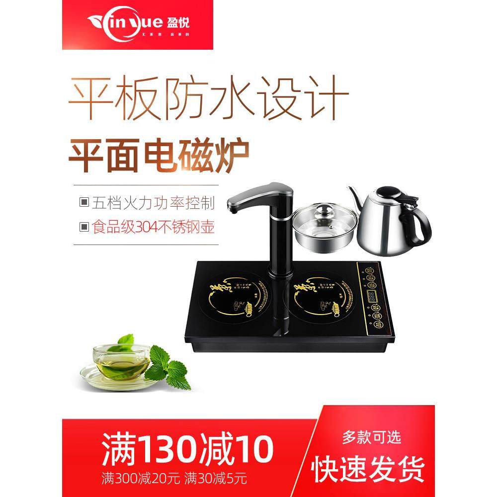 盈悦电茶炉电磁茶炉平板茶几电磁炉嵌入式茶桌平底茶台烧水壶一体