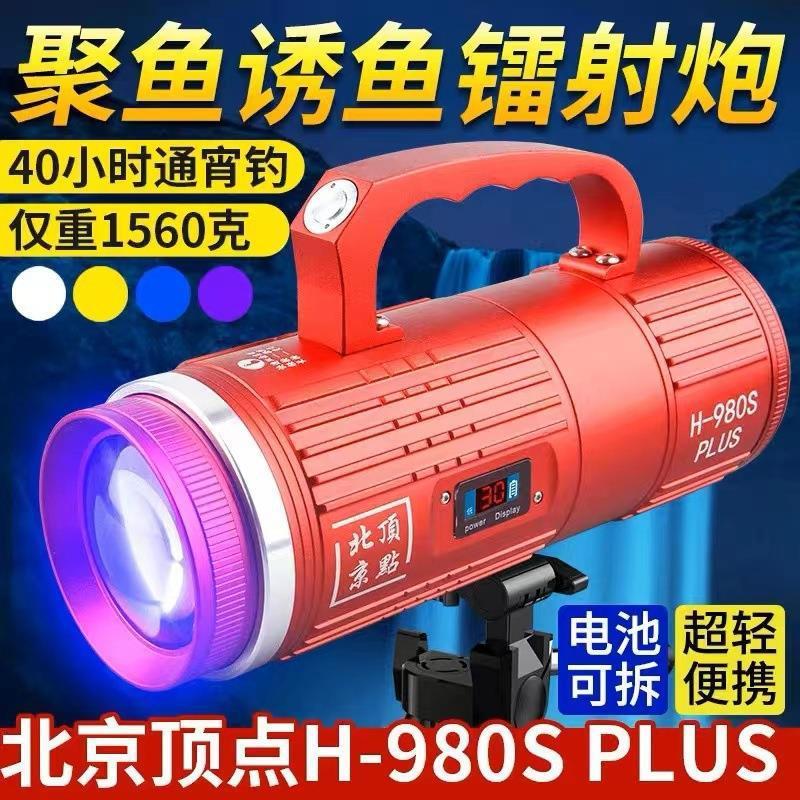 顶点户外钓鱼灯强光大功率远射激光炮四光源持久续航夜钓装备