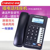 中诺C199电话机家用办公室电话座机调听筒通话声音大音量一键拨号