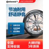 65R16R17R18R19 225 205 德国马牌轮胎UC7 215 245 235