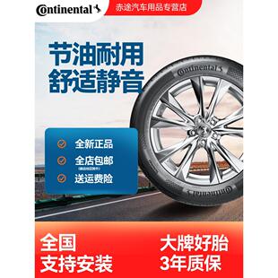 德国马牌轮胎UC7 205 215 225 235 245 50 55 60 65R16R17R18R19