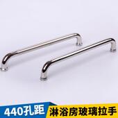 淋浴房拉手304不锈钢浴室玻璃门浴屏移门把手孔距440推拉门配件
