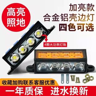 大货车侧边灯腰灯强光照地防水挂车led照地边灯24v货车轮胎灯铝壳