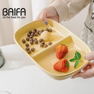 餐盘长方形餐具 ins风早餐减脂分格盘家用陶瓷甜品盘子高颜值日式