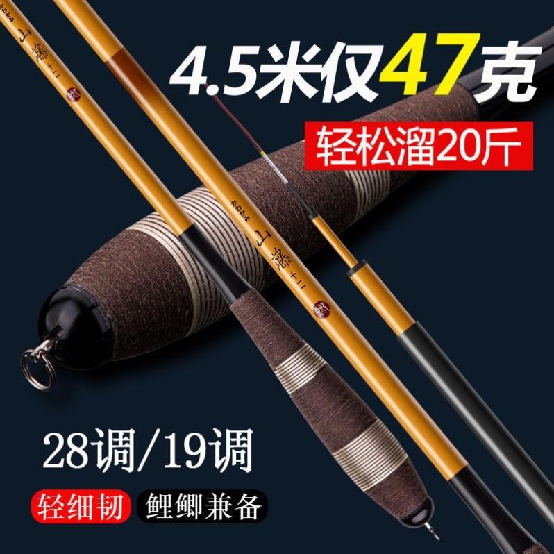 鲫鱼竿超轻超细超硬28调手竿极细19钓鱼竿日本进口碳素台钓竿鲫杆