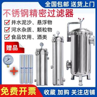 304不锈钢前置精密保安过滤器 家用工业地下河水泥沙PP棉前置过滤