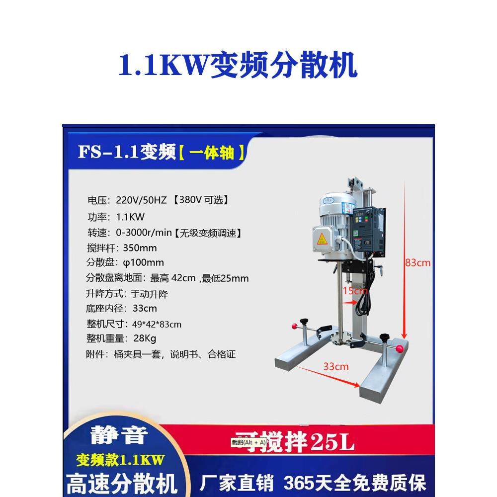 小型实验室高速静音分散机搅拌机厂家变频调速手电动升降无刷防爆