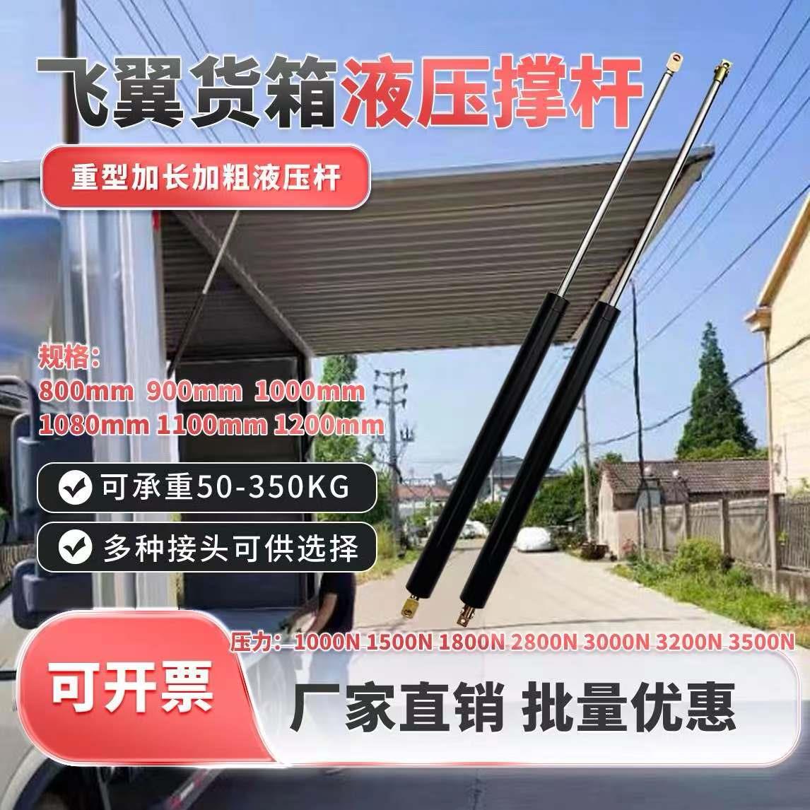 货车飞翼上翻门液压杆50-380公斤加长加粗集装箱支撑杆重型气弹簧