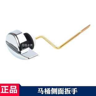 美标原装 1837水箱把手冲水开关 马桶配件坐便器侧面扳手CP 1836