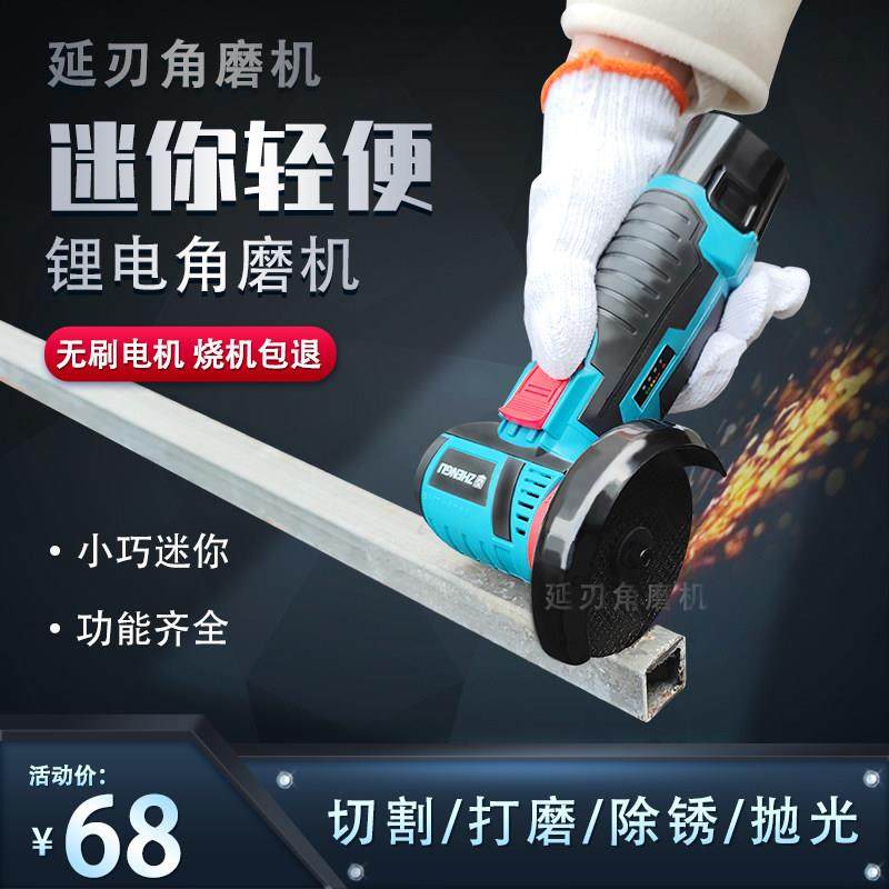 充电式打磨抛光一体机小型家用手砂轮切割机无刷锂电迷你角磨机,五金/工具,角磨机,淘宝优惠券,粉丝福利购,淘宝优惠卷