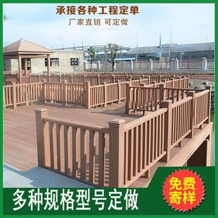 户外围栏塑木栏杆庭院扶手木塑栏杆护栏木塑栈道栅栏河边景区庭院