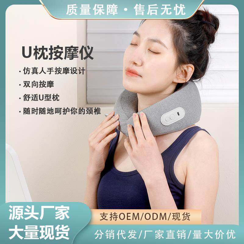 U型肩颈按摩枕电动家用车载颈部揉捏脖子热敷颈椎按摩仪生日礼物