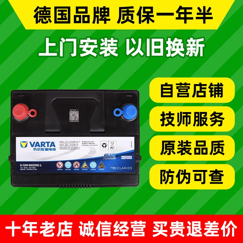 瓦尔塔汽车电瓶65D23L适配伊兰特卡罗拉威驰普力马途胜F3蓄电池