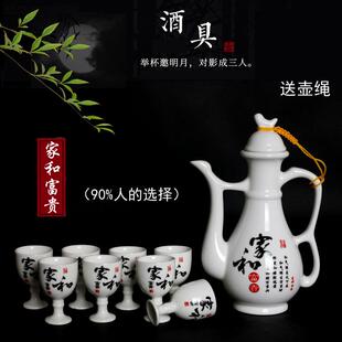 复古风酒杯白酒酒具家用陶瓷酒壶分酒器酒盅摆件礼品套装 仿古中式