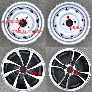 电动四轮车老人代步车145 155R12铝合金轮毂钢圈铁 70r12轮毂135