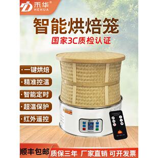 茶香机多功能食品烘干机家用茶烘干机智能唤醒烘茶机小型电烘笼