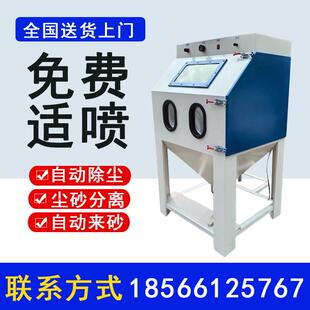 小型高压除锈喷砂机环保无尘喷沙模具配件瓷砖玻璃木材抛光翻新