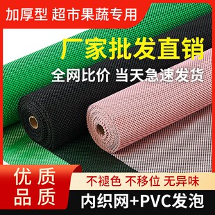 超市水果防滑垫生鲜果蔬店专用商用陈列货架铺垫黑U色网布蔬菜垫