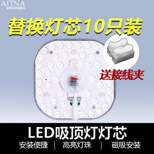 led吸顶灯替换灯芯p磁吸灯盘家用超亮客厅吸顶灯配件卧室顶灯方形