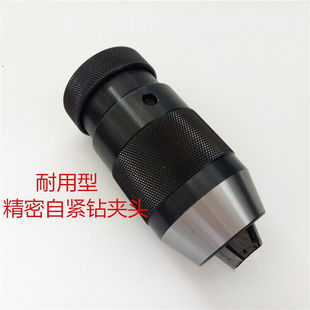 自紧式 铣q床夹头B161 16B181 10B12钻自锁钻夹 钻夹头轻重型自锁式