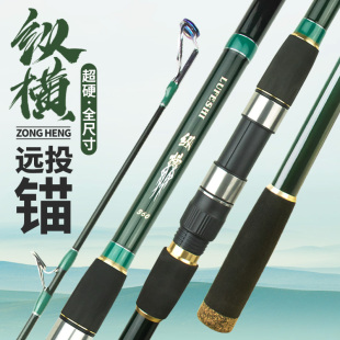 超硬专业锚鱼竿XXH超轻远投竿A碳素巨物锚杆抛竿并继竿可视锚鱼强
