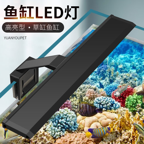 鱼缸灯lecd灯防水夹灯照明灯水族箱水草灯草缸灯造景灯小型装饰灯