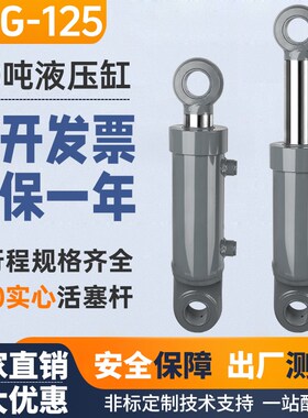 20吨耳环液压缸125缸径双向液压油缸定做重U型高压双向油顶