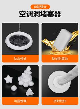 门缝填充胶泥墙缝墙洞p密封胶泥堵塞发泡剂填缝剂填洞专用泡沬胶