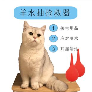 宠物脐带接生吸羊水器猫用小猫咪狗狗吸鼻器绑P线怀孕生产用品工